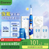 艾博尼（Ebonee）儿童电动牙刷3-6-12岁 含氟软毛防蛀护龈六一儿童节礼物小学生全自动智能C6款蓝色 国家补贴