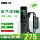 XCHO遥控训狗器狗狗止吠器防狗叫神器电击项圈狗叫止吠器训犬训狗神器