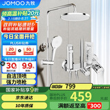 九牧（JOMOO）淋浴花洒套装自动除垢喷枪淋浴器36633-526/1B-1