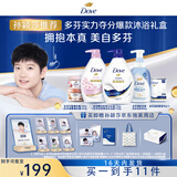多芬（Dove）【孙颖莎推荐】实力夺分爆款沐浴礼盒