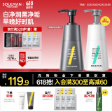 极男 男士洗面奶控油黑白洁面乳男深层清洁护肤品套装400g