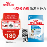 皇家狗粮幼犬奶糕幼犬狗粮宠物小型犬MIS30全价犬粮 ≤2月3KG