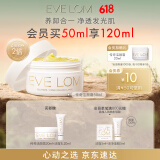 EVE LOM伊芙珑肖战推荐经典洁颜霜卸妆油卸妆膏50ml 520礼物送女友
