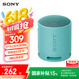 索尼（SONY）SRS-XB100 无线蓝牙音箱 迷你便携音响户外低音炮 重低音16小时续航IP67防水防尘礼物送男女友学生 粉蓝色