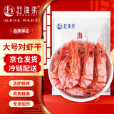 赶海弟 2XL大号对虾干400g 即食烤虾仁干九节大虾米皮 休闲零食海鲜干货