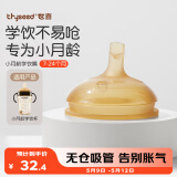世喜吸管杯嘴 宝宝喝水喝奶 婴儿学饮杯吸管嘴