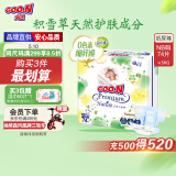 大王【品牌直供 安心品质】天使自然之恩纸尿裤NB74片(小于等于5kg)