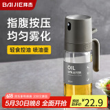 拜杰喷油壶雾化喷油瓶控油壶玻璃调料瓶喷油瓶喷雾瓶橄榄油油壶