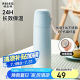 物生物（RELEA）学生保温杯男女士316L不锈钢大容量水杯便携泡茶杯子上学礼物
