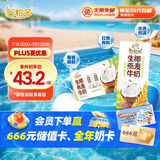 伊利【新鲜日期】谷粒多 生椰燕麦牛奶 200ml*12盒 礼盒装 低GI食品
