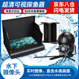 熊火探鱼器水下超高清摄像头可示锚鱼显示屏夜视水底看鱼器浑水视频钓 4.3寸1500亮度超清+15米超清镜头
