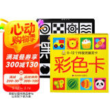 视觉激发卡:黑白卡+彩色卡（套装共2盒）