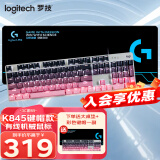 罗技（Logitech）K845机械键盘 有线键盘 办公电脑打字键盘  电竞游戏发光全尺寸个性化定制键帽 罗技K845青轴 昼夜粉