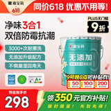 嘉宝莉内墙乳胶漆无添加净味三合一墙面漆家用水性环保油漆涂料25kg/18L