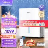 美的（Midea）除湿机/抽湿机 小海绵除湿机 除湿量22升/天 WIFI智控 正负离子除菌 家用轻音除湿器CF22BD/N1-DP7