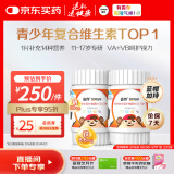 善存多种复合维生素b族青少年11-17岁维C维E铬铁锌硒烟酰胺