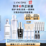 兰蔻极光水150ml+超修小黑瓶30ml+极光乳液75ml 生日礼物送女友