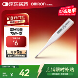 欧姆龙（OMRON）电子体温计 婴儿幼儿成年腋下温度计  可水洗前次记忆值 MC-246