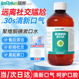 秝客聚维酮碘漱口水 碘伏漱口水口臭口气口腔异味300ml