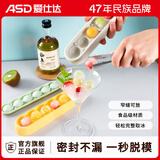 爱仕达冰球模具冰格制冰盒家用冰格盒自制圆球形食品级冻冰块模具