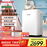 霍尼韦尔（Honeywell）空气净化器家用办公大空间除花粉甲醛雾霾PM2.5除过敏原甲流病毒【家电国家补贴】KJ900F-PAC000DW