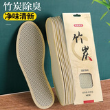 确儿除臭鞋垫男竹炭净味吸汗透气抗菌防臭不闷脚舒适防滑汗脚专用女 【5双实惠装】米色-竹炭除臭 41码