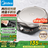 美的（Midea）电饼铛电饼档双面加热煎烤机烙饼锅加大加深早餐机煎饼薄饼机多功能升降烤盘JKE30T78 专用烤肉锅