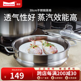 Momscook 不锈钢蒸格 蒸屉 双耳蒸格 304 蒸锅 单层蒸格 30x9.5cm蒸格（ZG3009N） 30cm