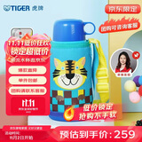 虎牌（TIGER）【京东限定】儿童保温杯学生吸管便携水杯一杯双盖