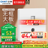 正泰（CHNT）开关插座面板奶油风 家用86型斜五孔插座暗装插座纯平大板6C白 电视电脑|六类