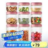 乐扣乐扣LOCK&LOCK储物收纳罐 密封保鲜冰箱厨房食品收纳容器9件套