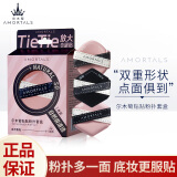 尔木萄（AMORTALS）贴贴粉扑套盒干湿两用不易吃粉化妆粉底扑气垫粉扑节日礼物
