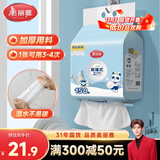 美丽雅【任嘉伦同款】一次性懒人抹布20*20cm*150张厨房纸洗碗巾洗碗布