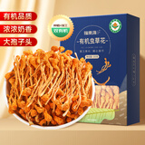 福东海 有机虫草花100g 特级蛹虫草金大孢子头 食用菌菇煲汤火锅食材 