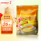 金味强化钙麦片600g（30g*20袋）营养早餐冲饮谷物 即食燕麦片