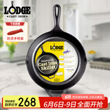 LODGE【美国进口】26CM 不易粘铸铁锅无涂层牛排煎锅通用款L8SK3