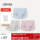 ubras无尺码包臀无痕隐形高弹女士内裤女7A抗菌棉裆平角裤-3条装均码