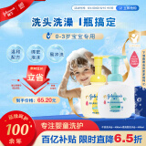强生婴儿柔泡洗发水沐浴露二合一400ml+牛奶洗沐二合一400ml 泡沫