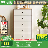 林氏家居收纳柜子储物柜五斗柜卧室柜多用抽屉斗柜置物柜客厅实木脚LS187E 【胡桃木色+白色】五斗柜0.6m 斗柜
