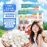 小奶花其嘉高钙含益生菌奶贝100g*5 益生菌奶片奶贝儿童零食酥脆易咀嚼