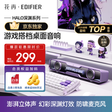 漫步者花再Halo SoundBar桌面音响音箱家用台式电脑游戏音响长条有线音箱蓝牙5.4RGB灯效京东独家定制 幻影紫