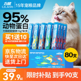 力狼猫条猫咪零食幼猫成猫宠物罐头猫咪汤包湿粮 【力荐箱装】5种口味15g*80支