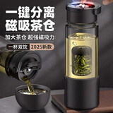 蕉加水杯男士磁吸泡茶杯茶水分离磁弹杯子大容量运动水杯可定制 黑色【高级礼盒-破损包赔】600ml