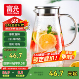 富光玻璃杯带把家用冷水壶耐热 2L大容量凉水壶玻璃耐热杯子