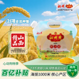 沁州黄小米5斤吸嘴袋收纳装鲜小米山西特产小米粥伴侣月子米五谷杂粮