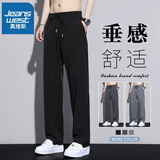 真维斯（JEANSWEST）冰丝裤子男士夏季薄款宽松直筒垂坠感阔腿裤速干运动休闲裤子夏季 黑色 M 码