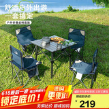 威野营（V-CAMP）户外桌椅套装折叠铝桌烧烤野餐桌椅阳台凳子便携露营桌椅 4椅1桌
