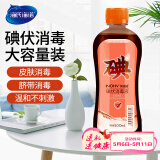 海氏海诺碘伏消毒液大瓶喷雾替换装棉签棉棒消毒伤口无酒精泡脚 500ml 