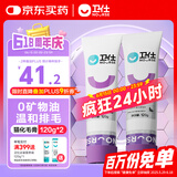 卫仕猫用化毛膏120g*2宠物猫维生素鱼油化毛球营养膏微量元素化毛球