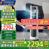 SOLEUSAIR【国家补贴】舒乐氏无叶风扇落地扇家用冷风扇智能遥控净化除醛低噪强风母亲节礼物AFS-BL01